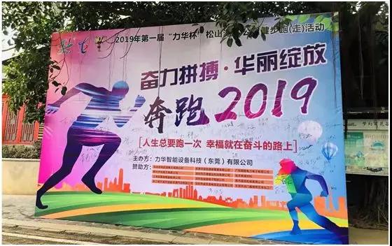 人生總要跑一次、幸福*在奮斗的路上、因?yàn)槲覀兌际歉哳l淬火設(shè)備的追夢(mèng)人！