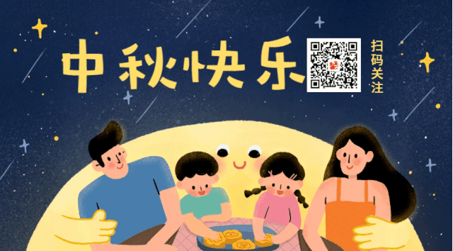 濃情九月，慶中秋，送健康，力華熔煉爐廠祝大家中秋快樂，闔家團圓！