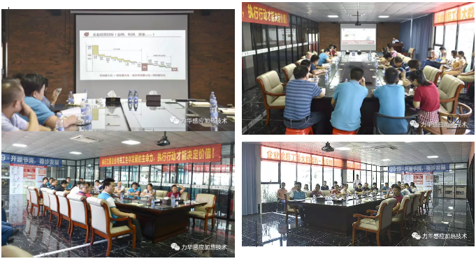 力華高頻淬火設(shè)備廠 | 《年度經(jīng)營計劃與全面預(yù)算管理》中高層特訓(xùn)營圓滿結(jié)束！