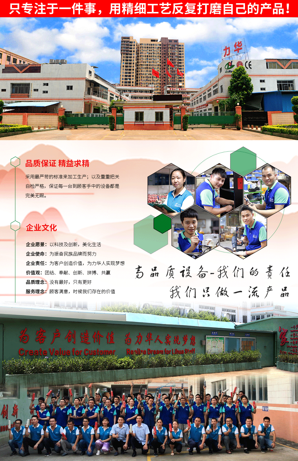 1539080299162407.png 廠家實力.png