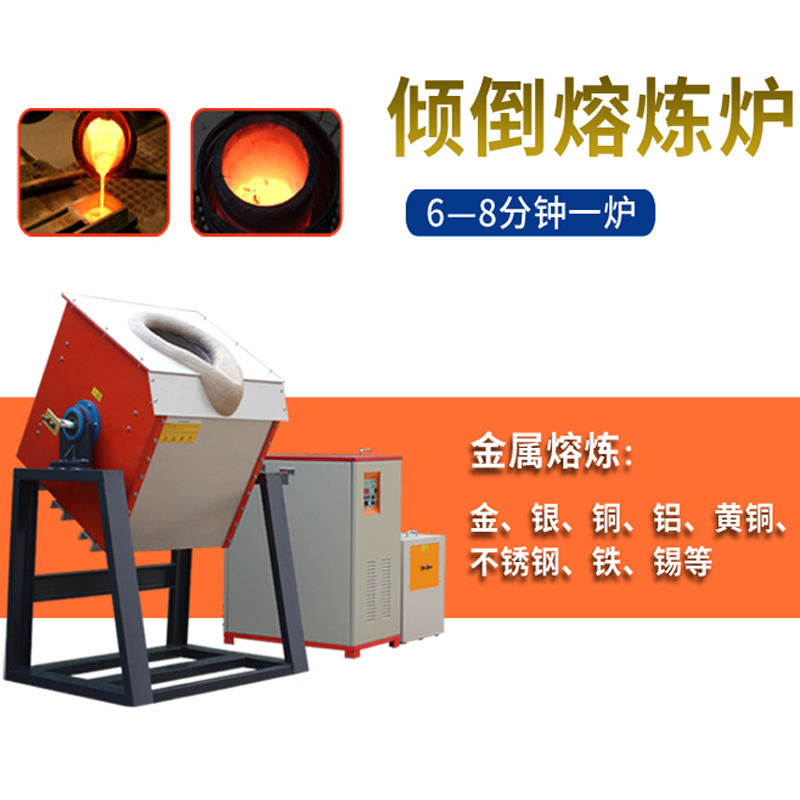 熔煉爐 熔煉爐