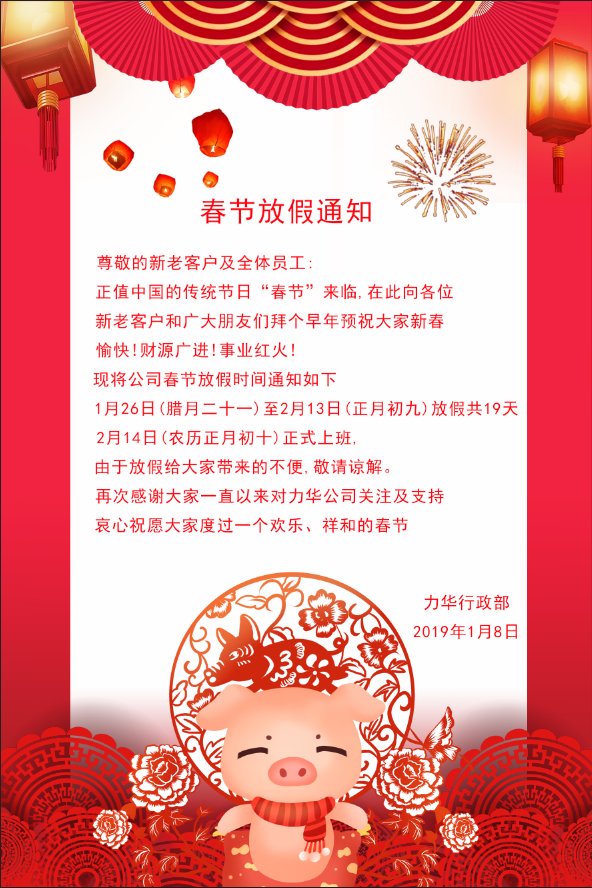 中頻鍛造爐廠家通知