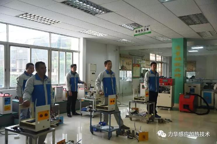 感應加熱設備比賽 感應加熱設備比賽