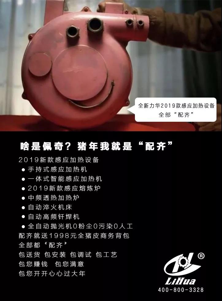 高頻淬火設(shè)備配齊 高頻淬火設(shè)備配齊