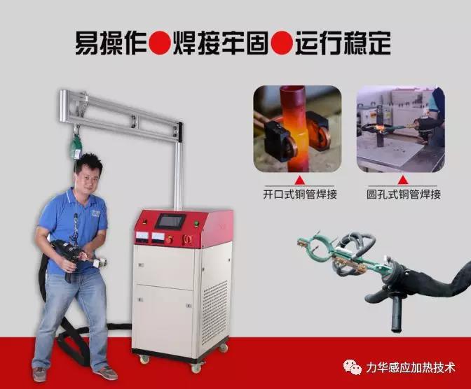 手持式高頻加熱機(jī) 手持式高頻加熱機(jī)