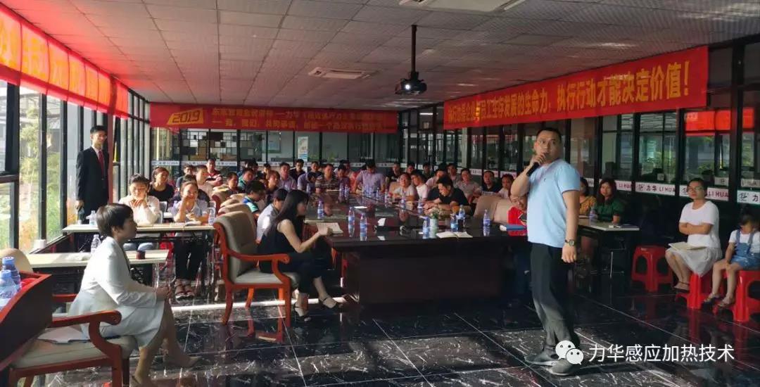 中頻爐廠員工分享 中頻爐廠員工分享