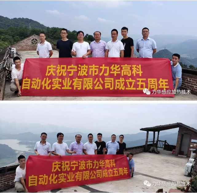 力華高頻焊機(jī)旅游 力華高頻焊機(jī)旅游