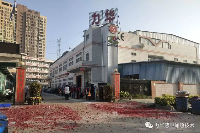 感應(yīng)加熱廠家 感應(yīng)加熱廠家