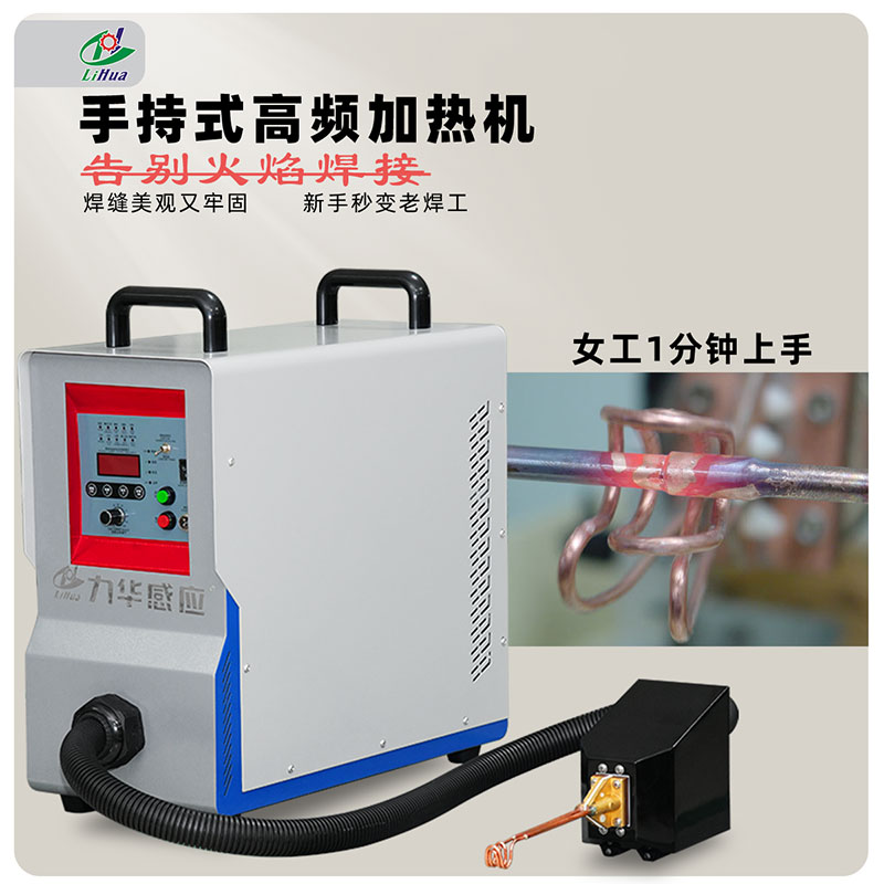 佛山高頻焊接機(jī)生產(chǎn)廠家 佛山高頻焊接機(jī)生產(chǎn)廠家